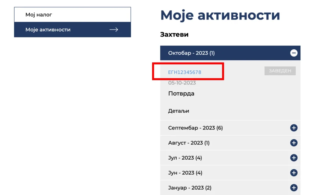 Delovodni EGN broj prijave za vrtić na eUpravi